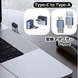 変換アダプター Type C | PlusNao | 詳細画像1