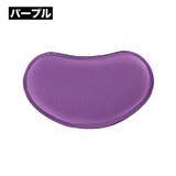 リストレスト マウス用 小型 | PlusNao | 詳細画像16