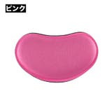 リストレスト マウス用 小型 | PlusNao | 詳細画像9