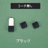 USB先端キャップ USB保護カバー 単品同色10個セット | PlusNao | 詳細画像11