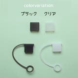 USB先端キャップ USB保護カバー 単品同色10個セット | PlusNao | 詳細画像7
