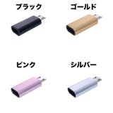 変換アダプター 5個セット Micro | PlusNao | 詳細画像6