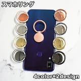 スマホリング スマートフォン用 リングホルダー | PlusNao | 詳細画像1
