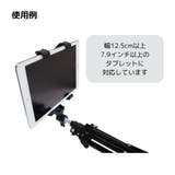 タブレットホルダー 三脚用 スタンド | PlusNao | 詳細画像3