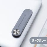 スマホスタンド スマホホルダー スマホアクセサリー | PlusNao | 詳細画像16 