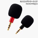ミニコンデンサーマイク 携帯 スマートフォン | PlusNao | 詳細画像1 
