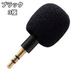 ミニコンデンサーマイク 携帯 スマートフォン | PlusNao | 詳細画像7 