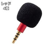 ミニコンデンサーマイク 携帯 スマートフォン | PlusNao | 詳細画像8 
