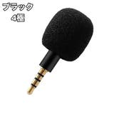 ミニコンデンサーマイク 携帯 スマートフォン | PlusNao | 詳細画像9 