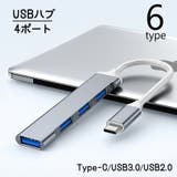 USBハブ 4ポート パソコン周辺機器 | PlusNao | 詳細画像1 