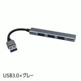 USBハブ 4ポート パソコン周辺機器 | PlusNao | 詳細画像10 