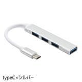 USBハブ 4ポート パソコン周辺機器 | PlusNao | 詳細画像8 