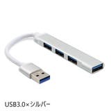 USBハブ 4ポート パソコン周辺機器 | PlusNao | 詳細画像9 
