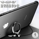 スマホスタンド キーホルダー スマホリング | PlusNao | 詳細画像1 