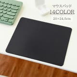 マウスパッド 20×24 5cm | PlusNao | 詳細画像1