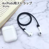 AirPods用ストラップ スマホアクセサリー ケーブル | PlusNao | 詳細画像1