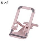 スマホスタンド タブレットスタンド スマホ周辺雑貨 | PlusNao | 詳細画像12 