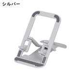 スマホスタンド タブレットスタンド スマホ周辺雑貨 | PlusNao | 詳細画像13 
