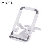 スマホスタンド タブレットスタンド スマホ周辺雑貨 | PlusNao | 詳細画像14 