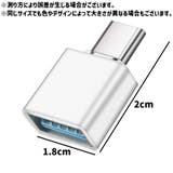 USB変換コネクタ USB変換アダプタ タイプC | PlusNao | 詳細画像14 