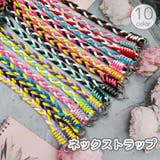 ネックストラップ 120cm スマホストラップ | PlusNao | 詳細画像1