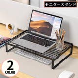 モニタースタンド デスクトップ用PC台 パソコン台 | PlusNao | 詳細画像1