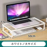 モニタースタンド デスクトップ用PC台 パソコン台 | PlusNao | 詳細画像13