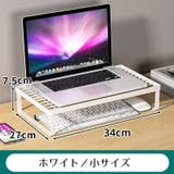 モニタースタンド デスクトップ用PC台 パソコン台 | PlusNao | 詳細画像15