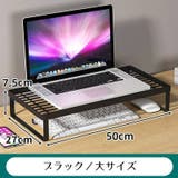 モニタースタンド デスクトップ用PC台 パソコン台 | PlusNao | 詳細画像16