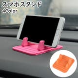 スマホスタンド 単品 1個 | PlusNao | 詳細画像1