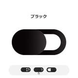 ウェブカメラカバー 3個セット プライバシーカバー | PlusNao | 詳細画像12
