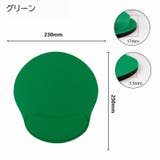 マウスパッド リストレスト付き 一体型 | PlusNao | 詳細画像13 
