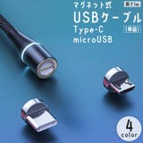 USBケーブル 充電ケーブル 単品 | PlusNao | 詳細画像1 