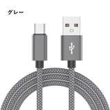 充電ケーブル 2m Type | PlusNao | 詳細画像10 