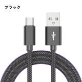 充電ケーブル 2m Type | PlusNao | 詳細画像11 