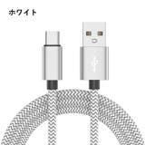 充電ケーブル 2m Type | PlusNao | 詳細画像12 