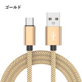 充電ケーブル 2m Type | PlusNao | 詳細画像15 