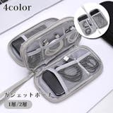 ガジェットポーチ 1層 2層 | PlusNao | 詳細画像1 