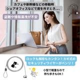セキュリティワイヤーロック ノートパソコン用 セキュリティロック | PlusNao | 詳細画像2