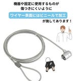 セキュリティワイヤーロック ノートパソコン用 セキュリティロック | PlusNao | 詳細画像5