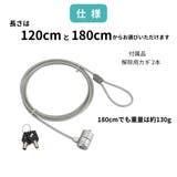 セキュリティワイヤーロック ノートパソコン用 セキュリティロック | PlusNao | 詳細画像7