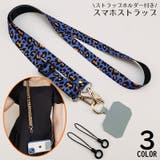 スマホストラップ ネックストラップ ショルダーストラップ | PlusNao | 詳細画像1