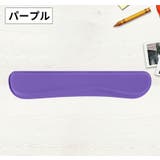 リストレスト キーボード用 手首クッション | PlusNao | 詳細画像13 