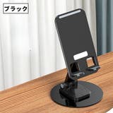 スマホスタンド スマートフォンスタンド スマホホルダー | PlusNao | 詳細画像6 