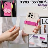 スマホストラップホルダー 単品 携帯ストラップホルダー | PlusNao | 詳細画像1 