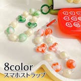 スマホストラップ ハンドストラップ 手首 | PlusNao | 詳細画像1 