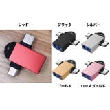 OTGケーブル ストラップ付き 2in1 | PlusNao | 詳細画像16