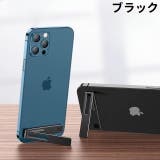 スマホスタンド 単品 スマートフォンスタンド | PlusNao | 詳細画像17