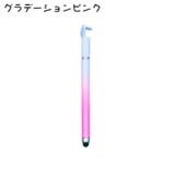 タッチペン 2本セット スタイラスペン | PlusNao | 詳細画像14 