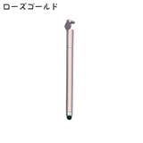 タッチペン 2本セット スタイラスペン | PlusNao | 詳細画像19 